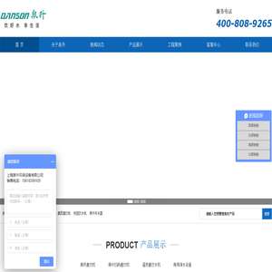 泉升-步进式开水器-商务直饮机-校园温热饮水设备-泉升商务直饮机-泉升