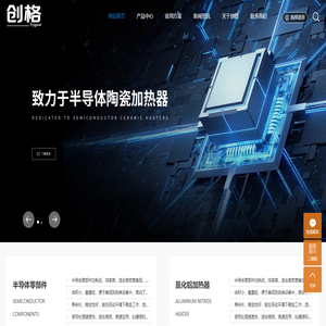 氮化铝加热器,氮化铝静电吸盘,氮化铝结构件,氮化铝陶瓷基片