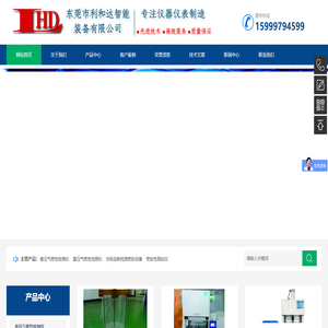 气密性测试仪,气密性检测设备,防水测试仪—东莞市利和达智能装备有限公司