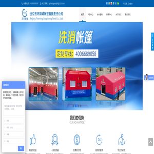 防火防雨篷布_商场超市皮革棉门帘-北京五环精诚帐篷