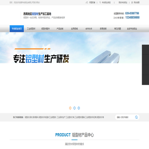 铝型材-铝型材价格-重庆工业铝型材-专创铝业