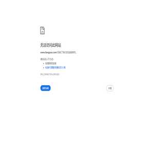 北京良佐软件有限公司【官网】