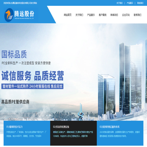 山东腾远建材科技股份有限公司-
        山东腾远建材科技股份有限公司