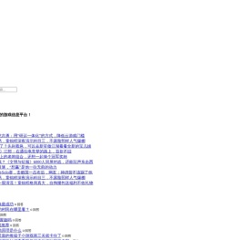 盒子游戏-游戏问答社区