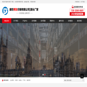 廊坊印刷厂_廊坊市博友印刷有限公司