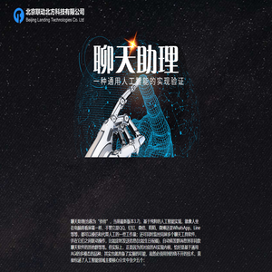 联动北方-人工智能技术推广