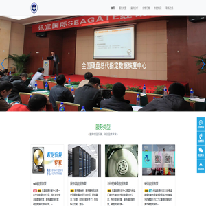 数据恢复-专业服务器数据恢复-西捷东星硬盘数据恢复中心