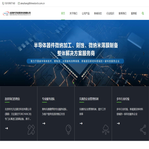 蒸铟设备_团簇式沉积设备_约瑟夫森结镀膜机_原子层沉积设备-北京天启真空