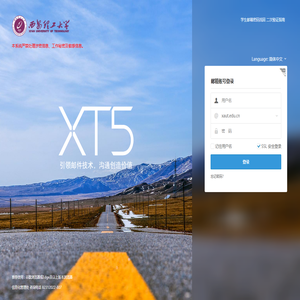 西安理工大学邮件系统