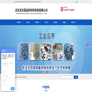 武汉北辰星高新材料科技有限公司 |导电镍粉|镍包石墨粉|片状镍粉