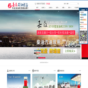 小型加油机价格- 柴油加油机多少钱一台