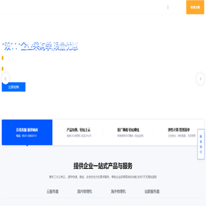 麦云网络-国内领先的服务器提供商,电信、联通、移动三网广播-麦云网络