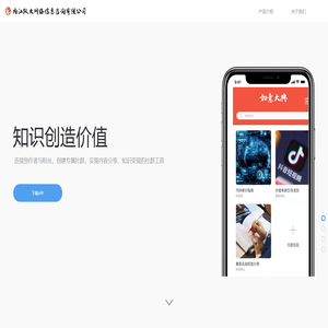 内江跃火网络信息咨询有限公司