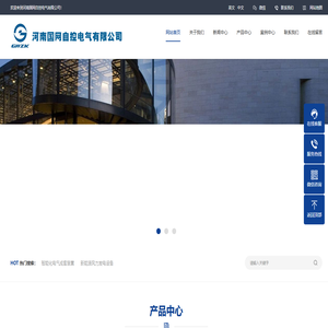 河南国网自控电气有限公司