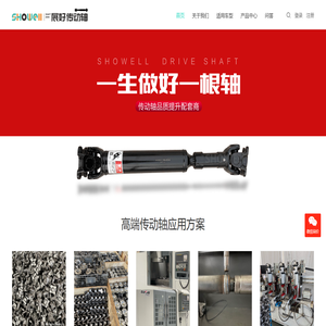 传动轴-万向节汽车传动轴总成-展好传动轴