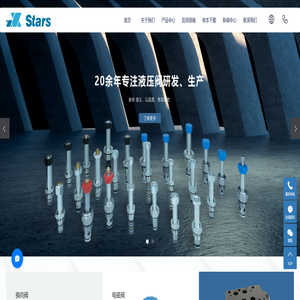 螺纹插装阀_液压插装阀_螺纹插装阀厂家-宁波司塔士液压有限公司