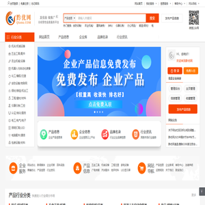 黔优网-免费发布信息_B2B企业信息免费发布平台
