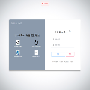 Live4Real 终身成长平台