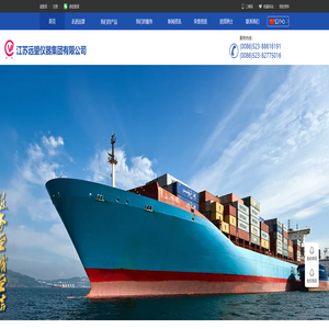 江苏远望仪器集团有限公司