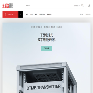 荣盛达通信 - 泉州荣盛达通信技术有限公司