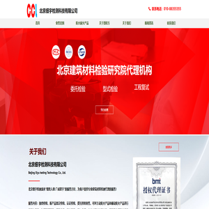 北京细宇检测科技有限公司