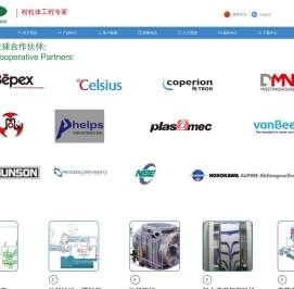 康柏斯粉粒体工程 / 康柏斯粉粒体输送系统