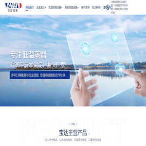 低温蒸发设备_低温蒸馏器浓缩设备_低温蒸发器_工业废水蒸发器_刮板结晶设备_宝达