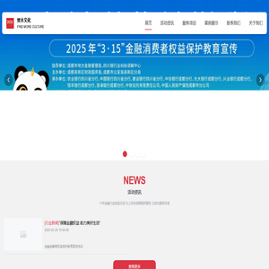 樊木文化传播有限公司 · 首页