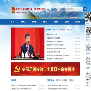 新疆生产建设兵团第三师图木舒克市