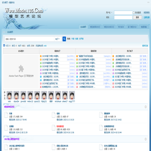 模型艺术论坛 -  Powered by Discuz!