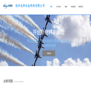 杭州龙邦合金科技有限公司