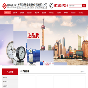 上海伽际自动化仪表有限公司
