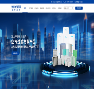 中山市纬特滤材有限公司