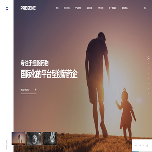 深圳普瑞金生物药业股份有限公司-普瑞金