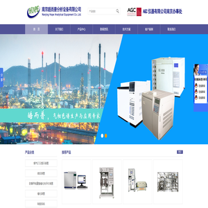 气相色谱仪-南京皓而普分析设备有限公司