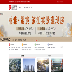 三江家装网 - 宜宾三江房产网 - 看宜宾楼盘 买宜宾新房 都上三江房产网