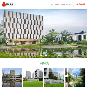 上海漕河泾康桥商务绿洲