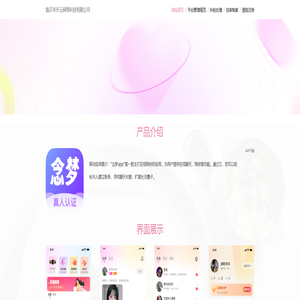 临沂华升云网络科技有限公司