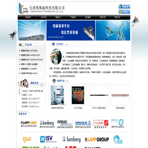 天津凯飒丽科技有限公司