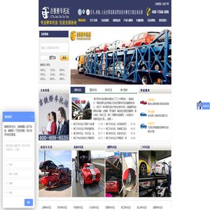 海口轿车托运海口汽车托运私家车托运选择吉铁400-1566-006