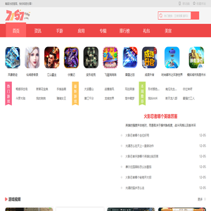 7157手游网_只做好玩的手机游戏专业下载门户网_7157.com