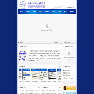 杰华外贸软件_单证软件_外贸管理ERP-南京杰华科技有限公司