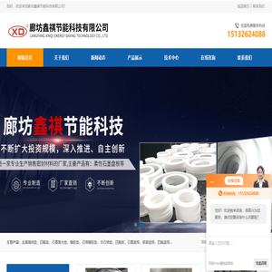 芳纶纤维盘根,钢_铜_铝包垫,蓝色低温四氟板-廊坊鑫祺节能科技有限公司