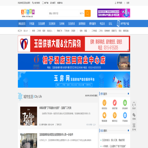 玉田生活网-玉田生活资讯门户网 -  Powered by Discuz!