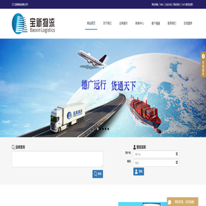 江门物流_江门物流公司_江门货运物流-江门宝新物流有限公司