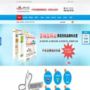 深圳网站改版|企业网站改版|网站改版公司-广东朝阳企讯通科技公司