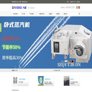 深圳市大能节能技术有限公司-燃气节能厨房设备专家