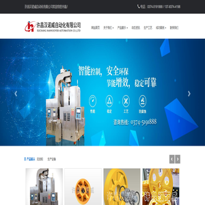 MC尼龙浇注离心机,MC尼龙轮 - 许昌汉诺威自动化有限公司