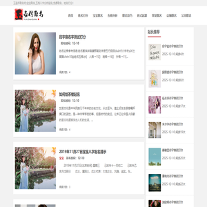 姓名打分_宝宝起名_五格分析_免费取名-宜兴玉壶传取名坊