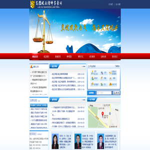 安徽律师|合肥律师-安徽皖正律师事务所